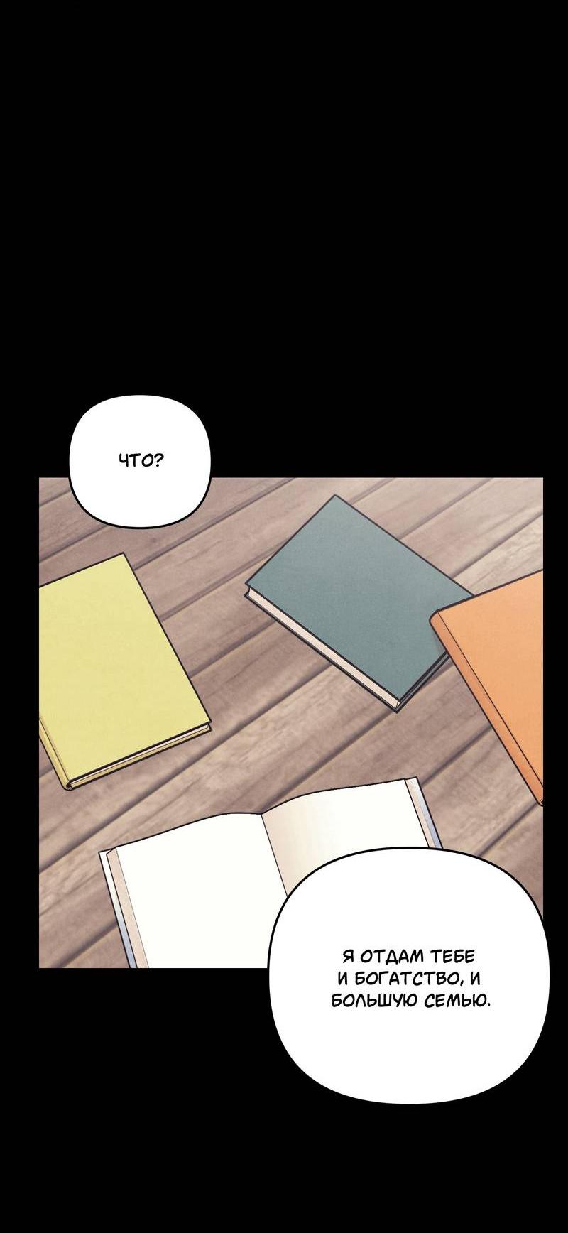 Манга Операция Марео - Глава 39 Страница 27