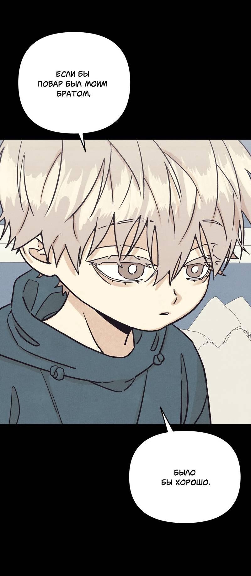 Манга Операция Марео - Глава 39 Страница 19