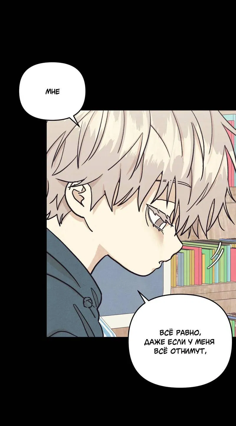 Манга Операция Марео - Глава 39 Страница 31