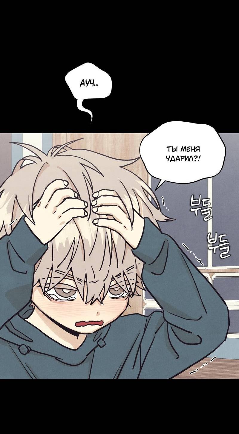 Манга Операция Марео - Глава 39 Страница 40