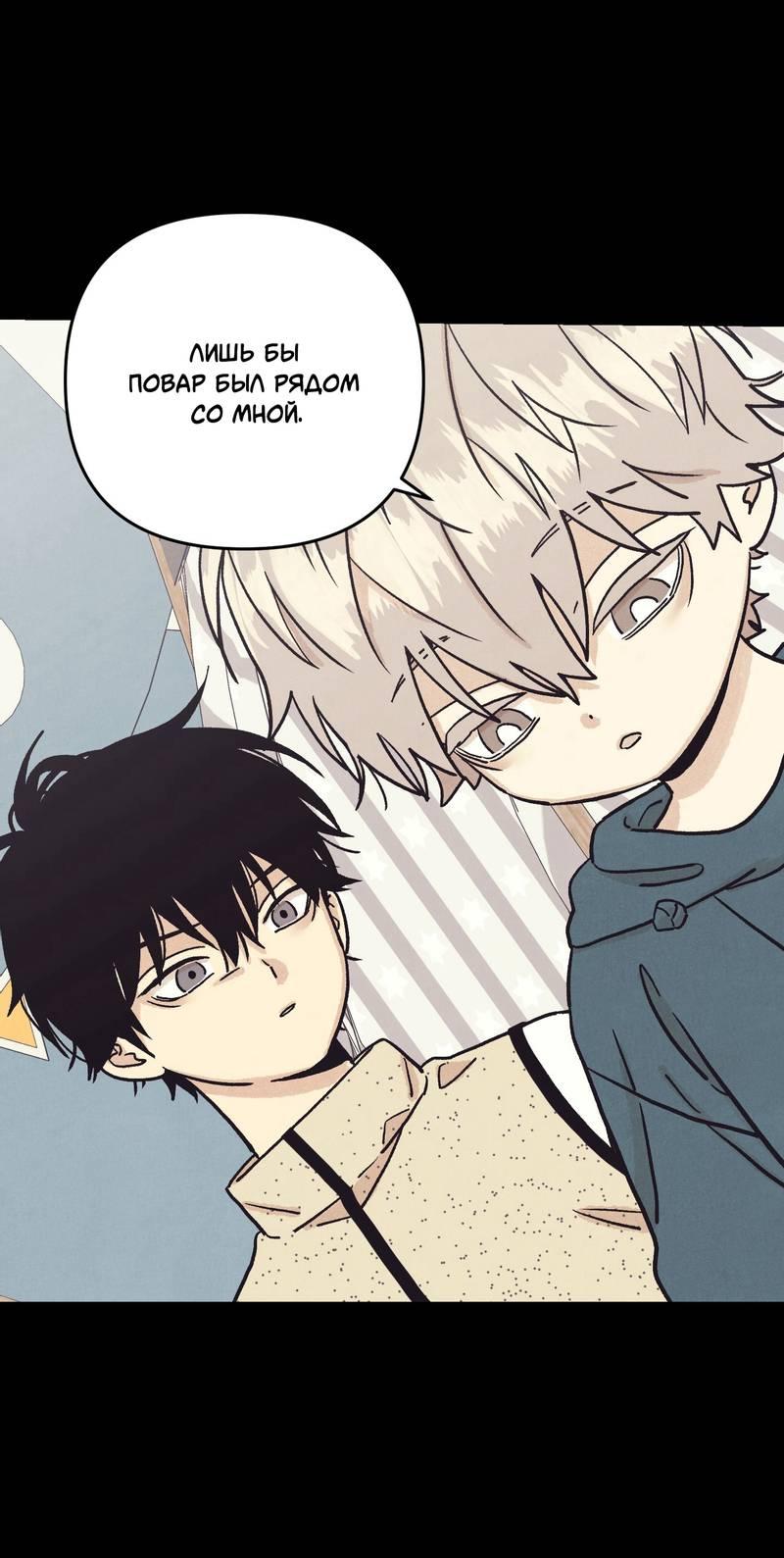 Манга Операция Марео - Глава 39 Страница 32