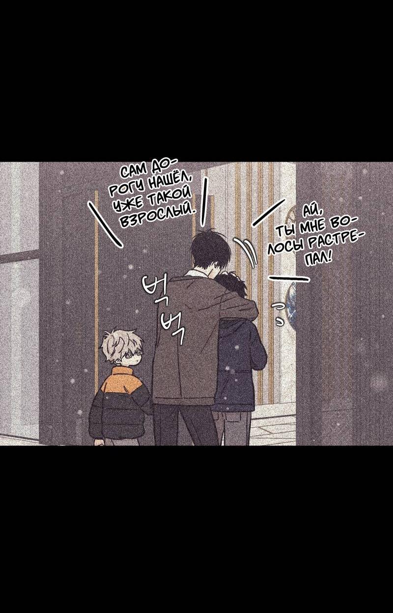 Манга Операция Марео - Глава 39 Страница 16