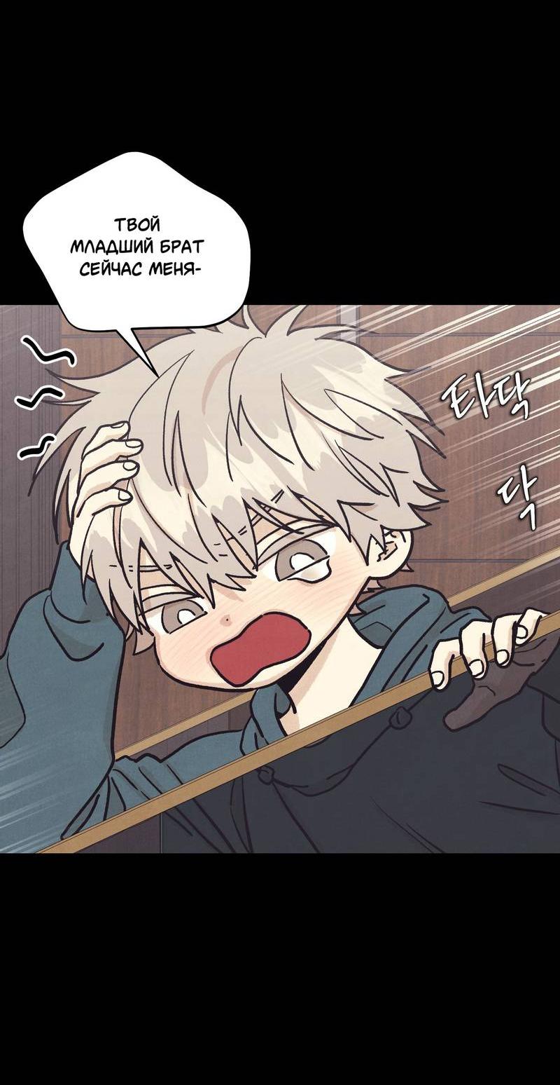 Манга Операция Марео - Глава 39 Страница 44