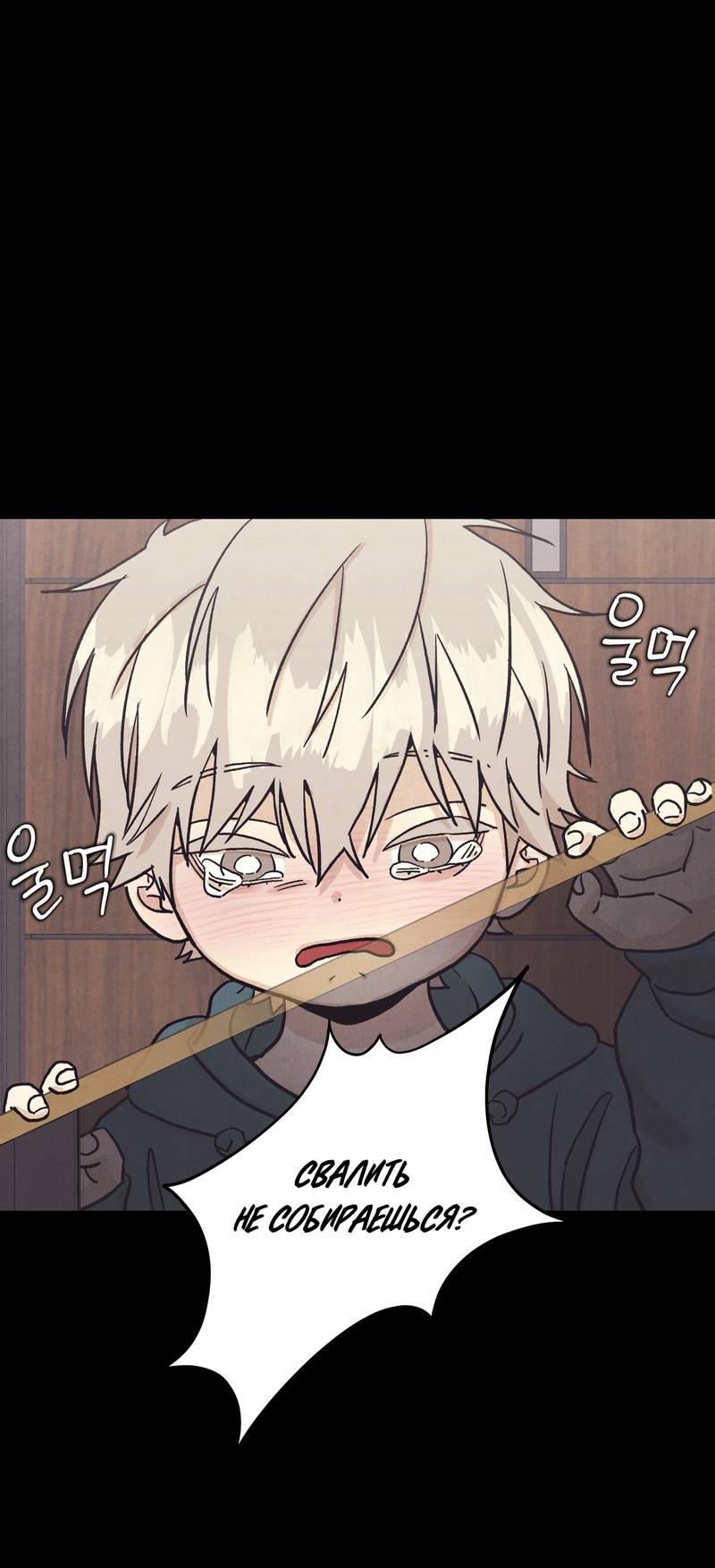 Манга Операция Марео - Глава 39 Страница 60