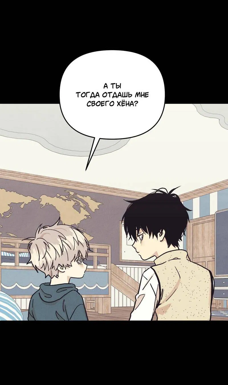 Манга Операция Марео - Глава 39 Страница 28