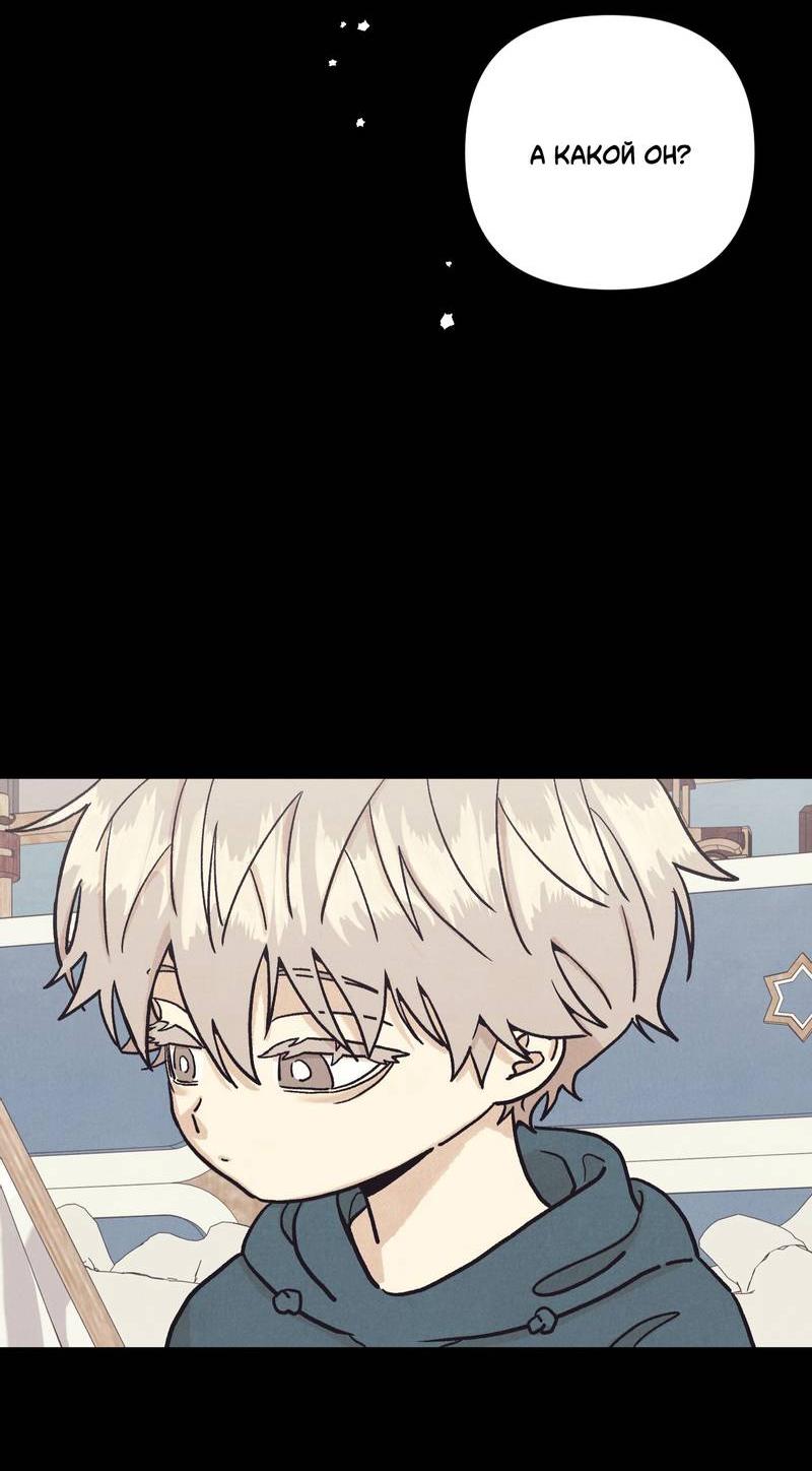 Манга Операция Марео - Глава 39 Страница 14
