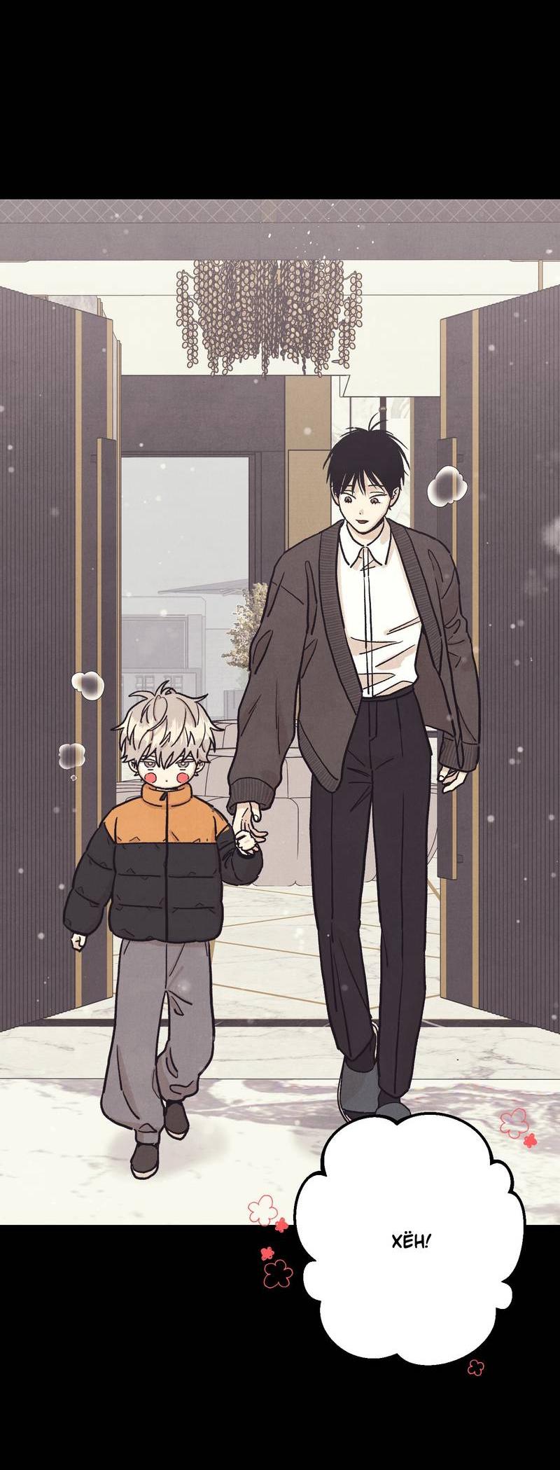 Манга Операция Марео - Глава 39 Страница 9