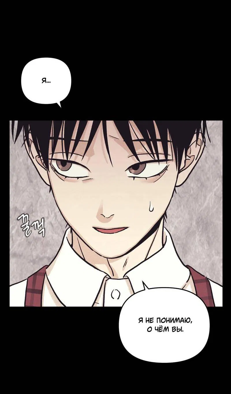 Манга Операция Марео - Глава 39 Страница 54