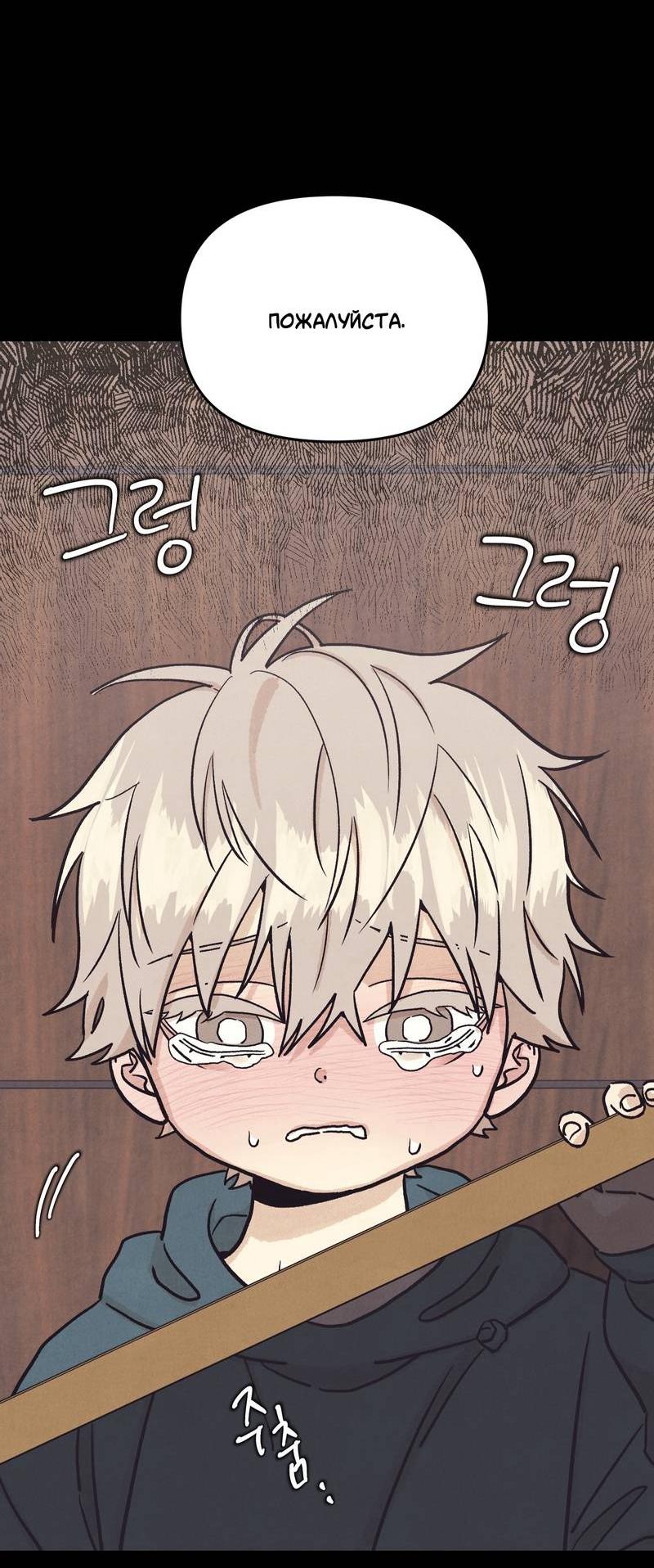 Манга Операция Марео - Глава 39 Страница 63