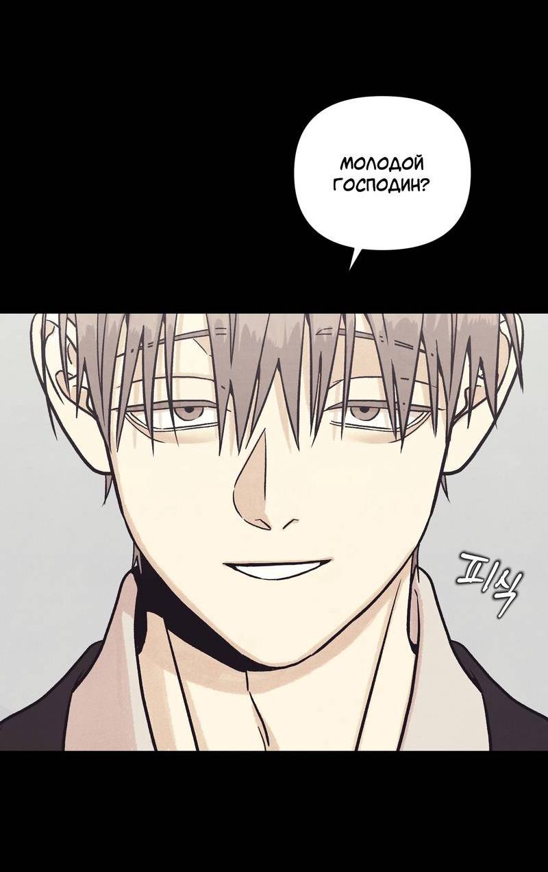 Манга Операция Марео - Глава 39 Страница 50