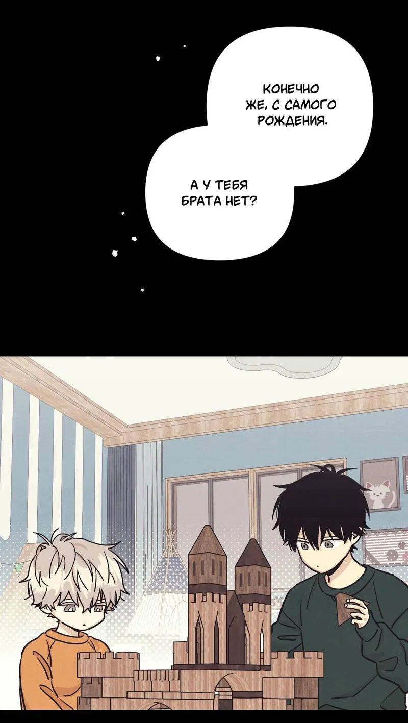 Манга Операция Марео - Глава 39 Страница 12