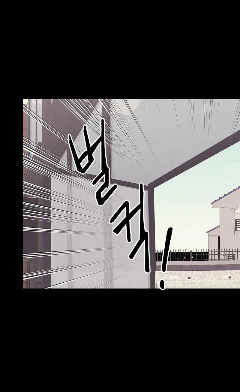 Манга Операция Марео - Глава 39 Страница 45