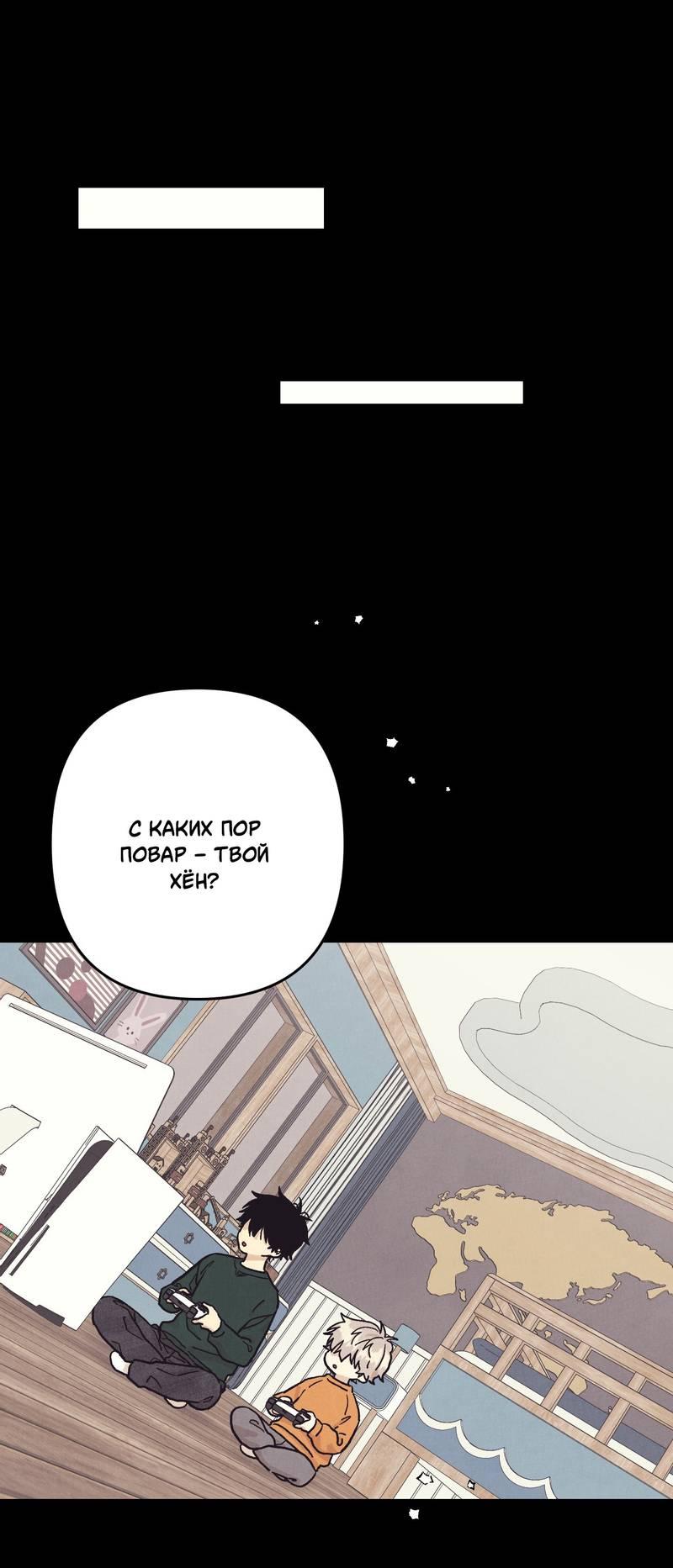 Манга Операция Марео - Глава 39 Страница 11