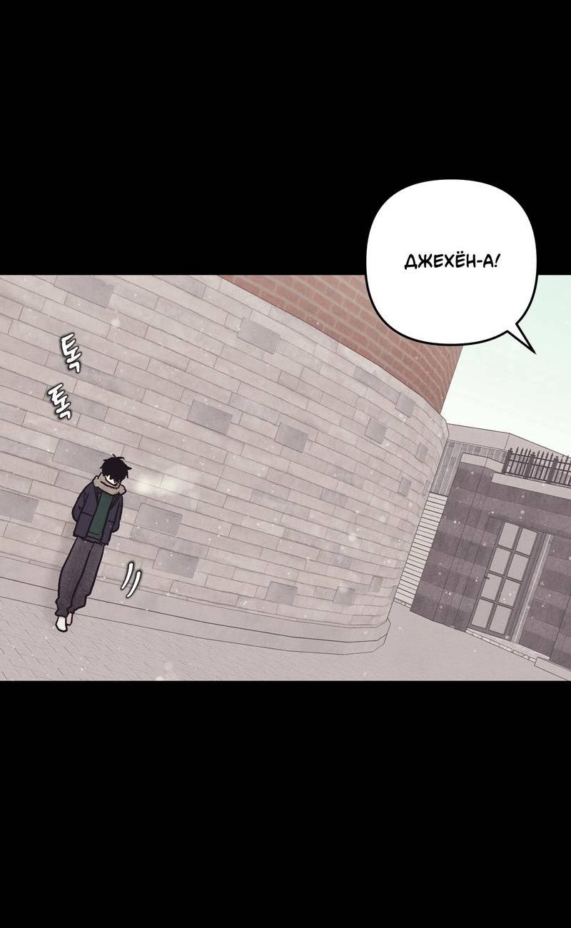 Манга Операция Марео - Глава 39 Страница 7