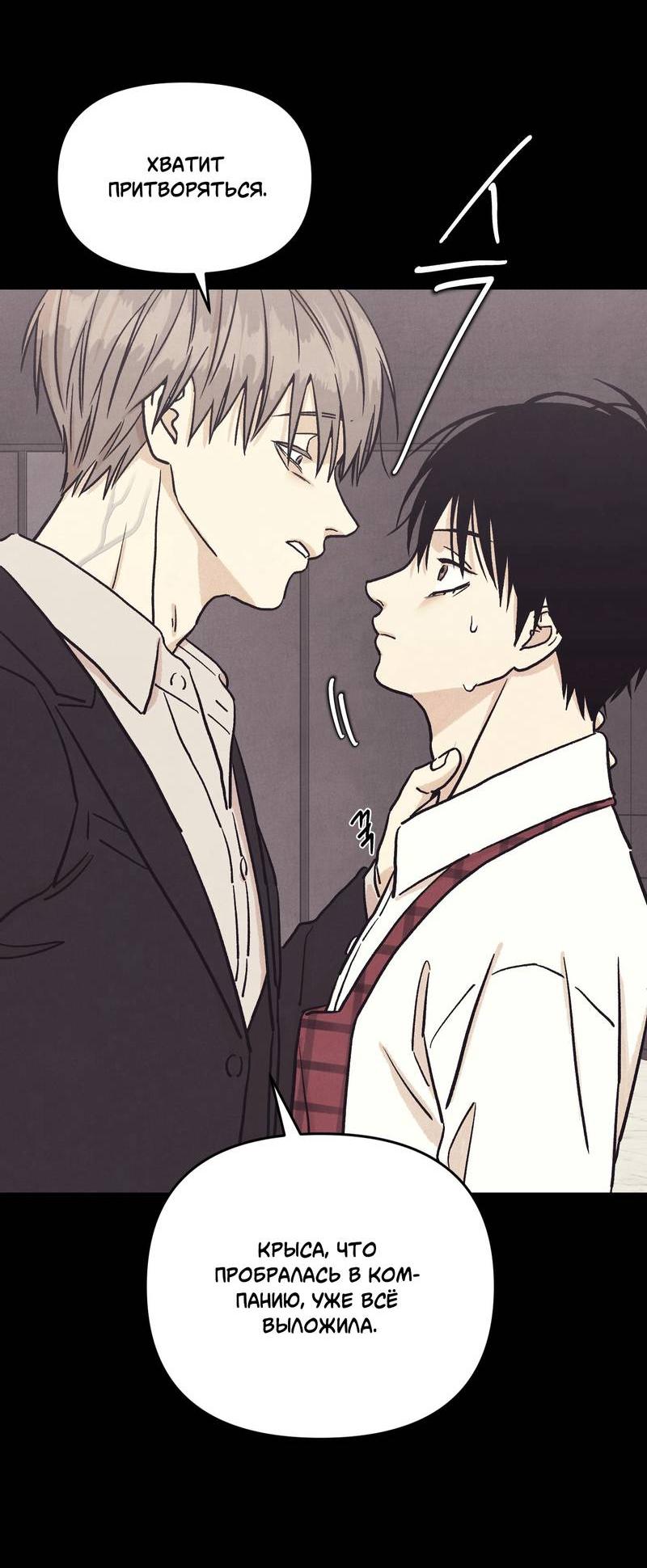 Манга Операция Марео - Глава 39 Страница 55