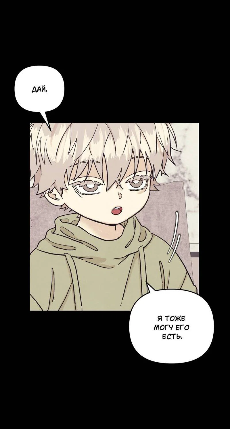 Манга Операция Марео - Глава 38 Страница 45