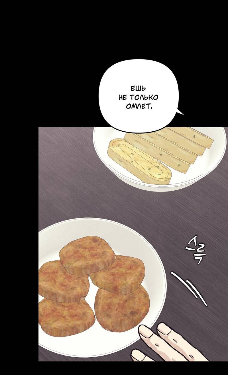 Манга Операция Марео - Глава 38 Страница 40