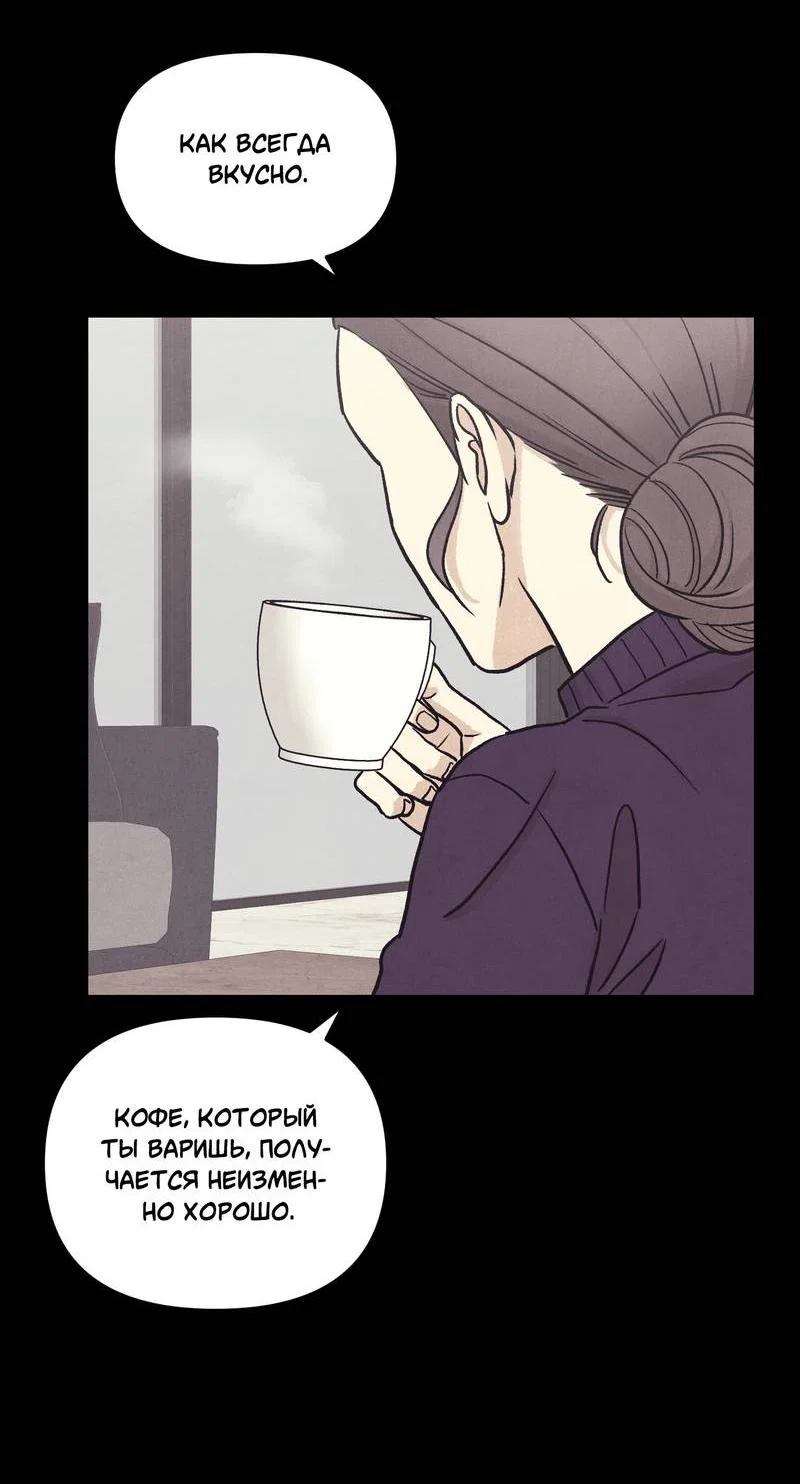 Манга Операция Марео - Глава 38 Страница 2