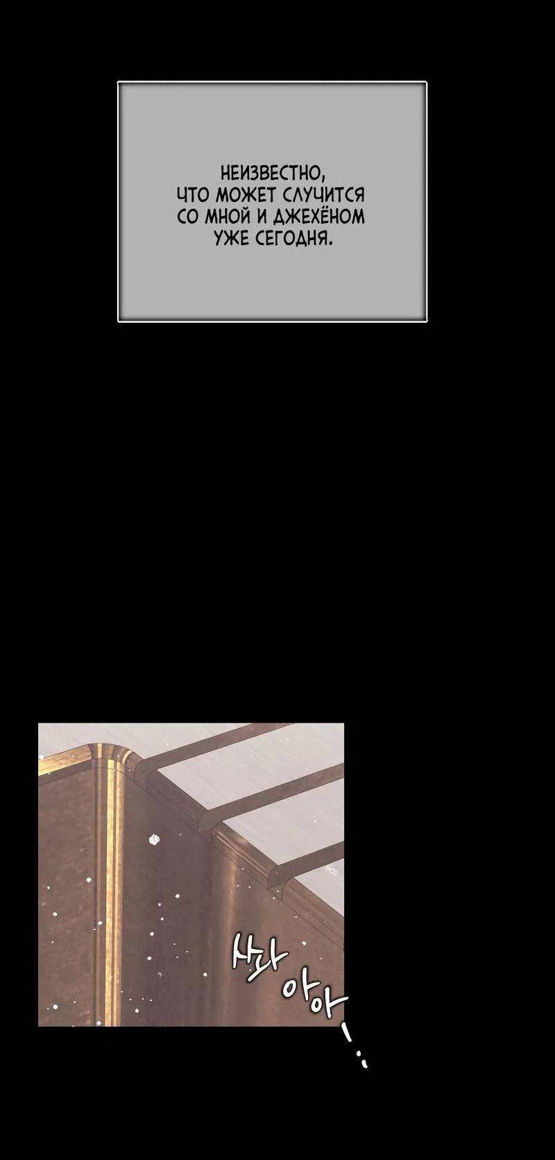 Манга Операция Марео - Глава 38 Страница 30