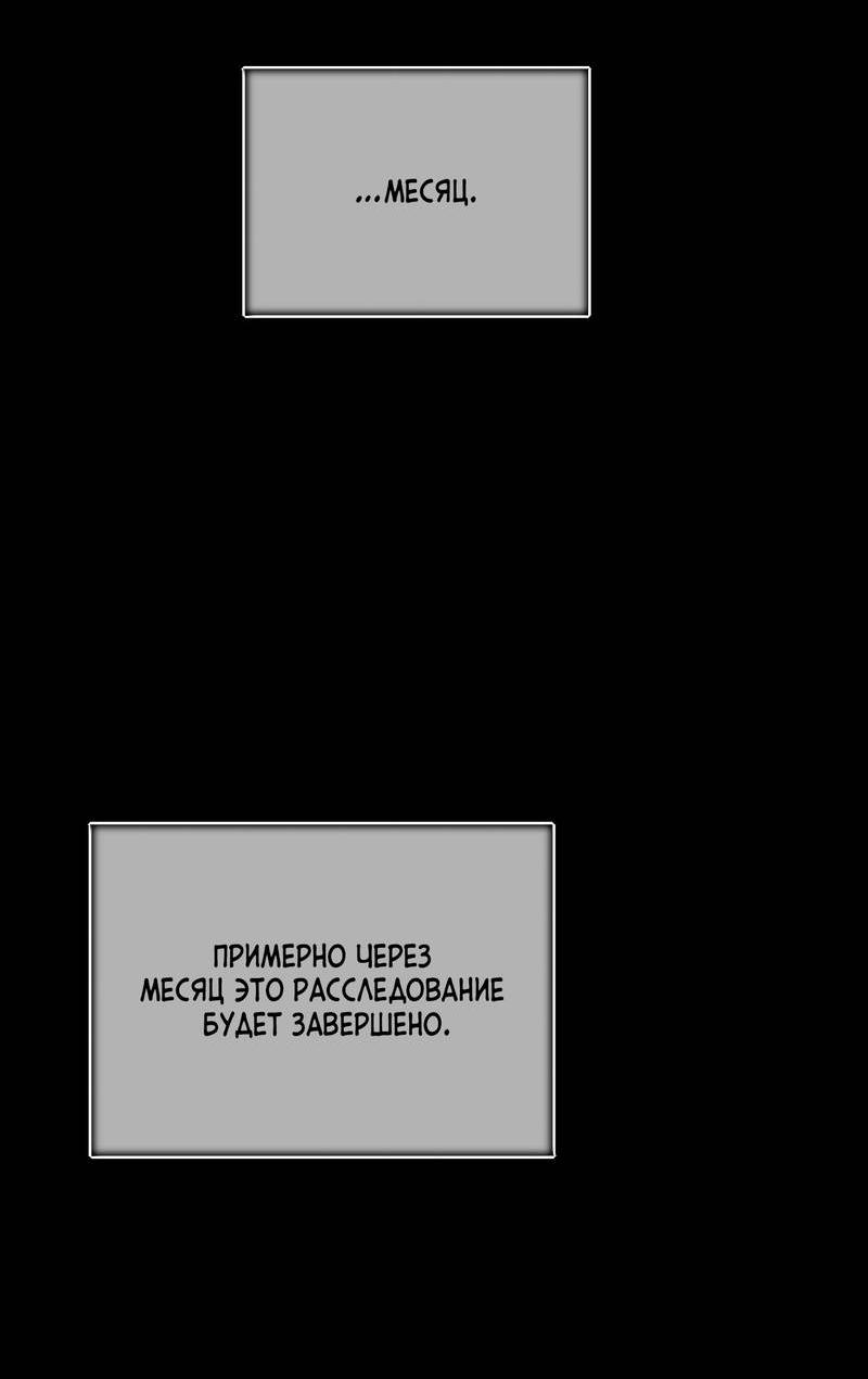 Манга Операция Марео - Глава 38 Страница 58