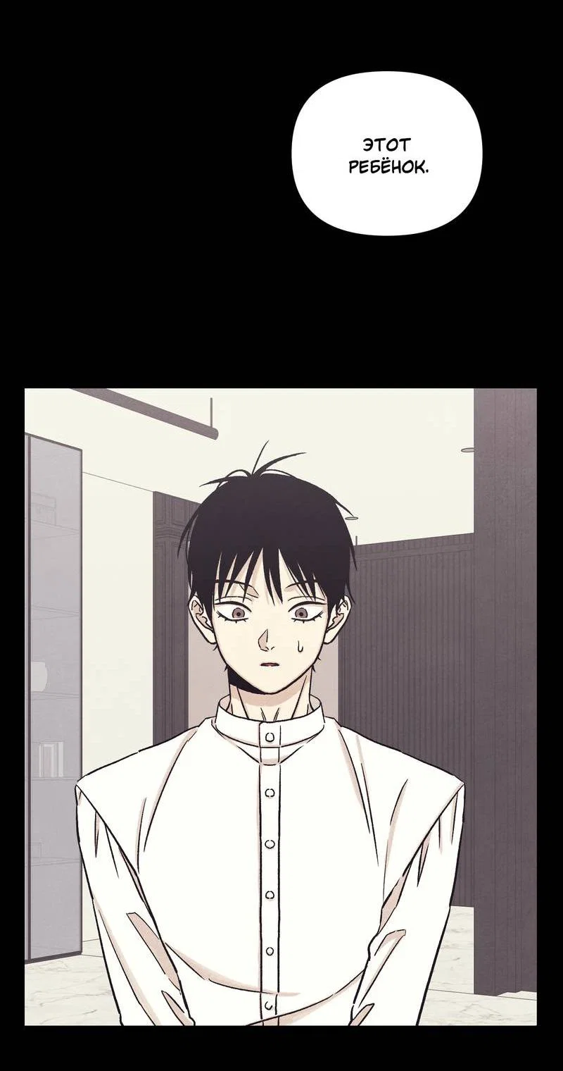 Манга Операция Марео - Глава 38 Страница 5