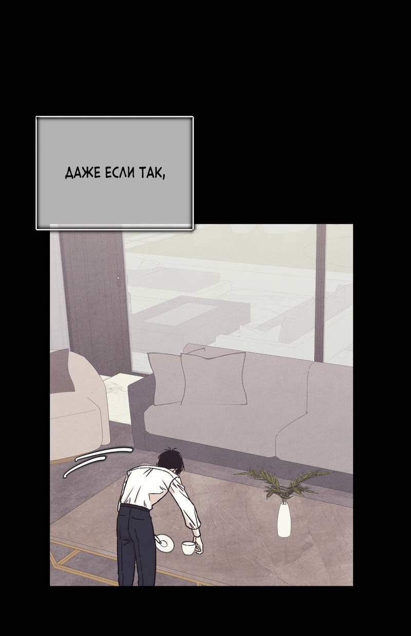 Манга Операция Марео - Глава 38 Страница 27