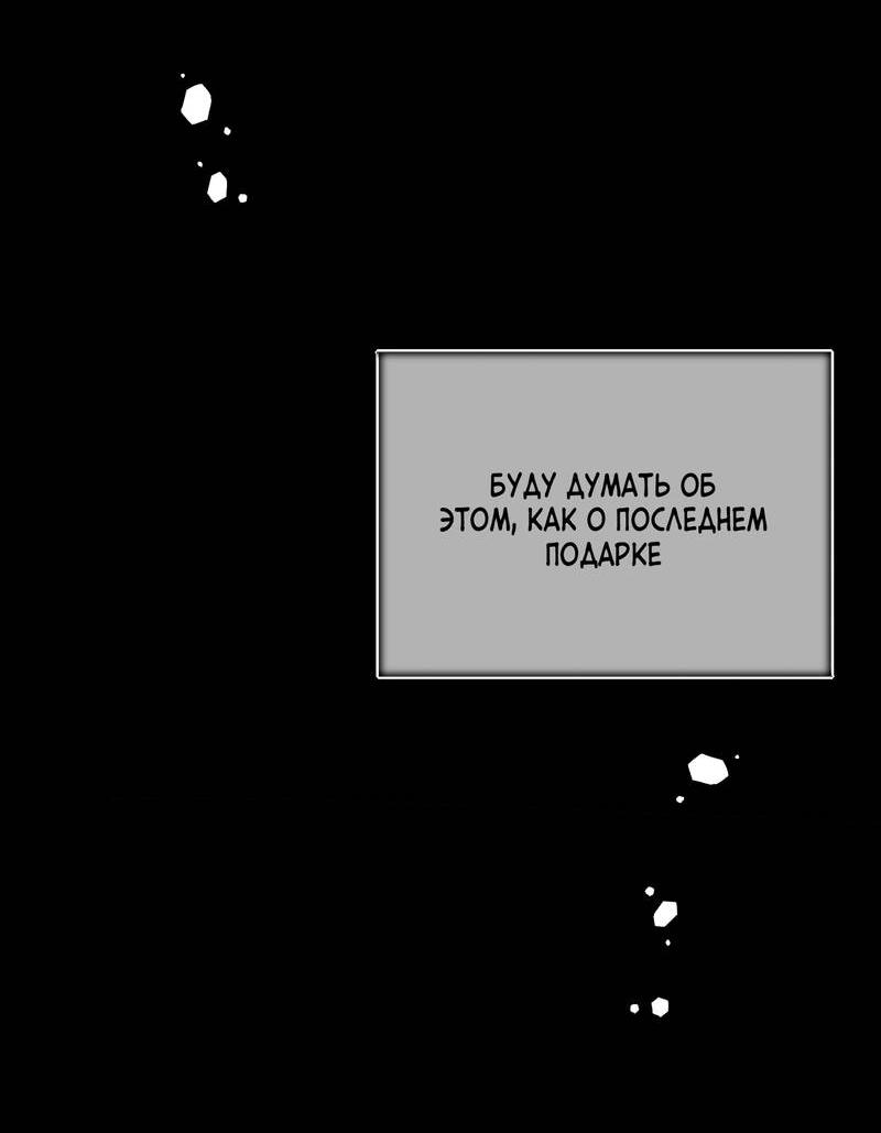 Манга Операция Марео - Глава 38 Страница 66