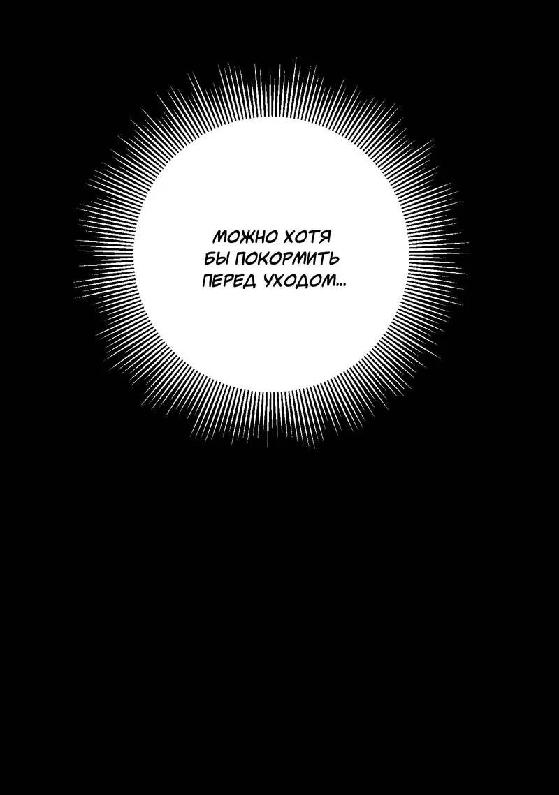 Манга Операция Марео - Глава 38 Страница 34