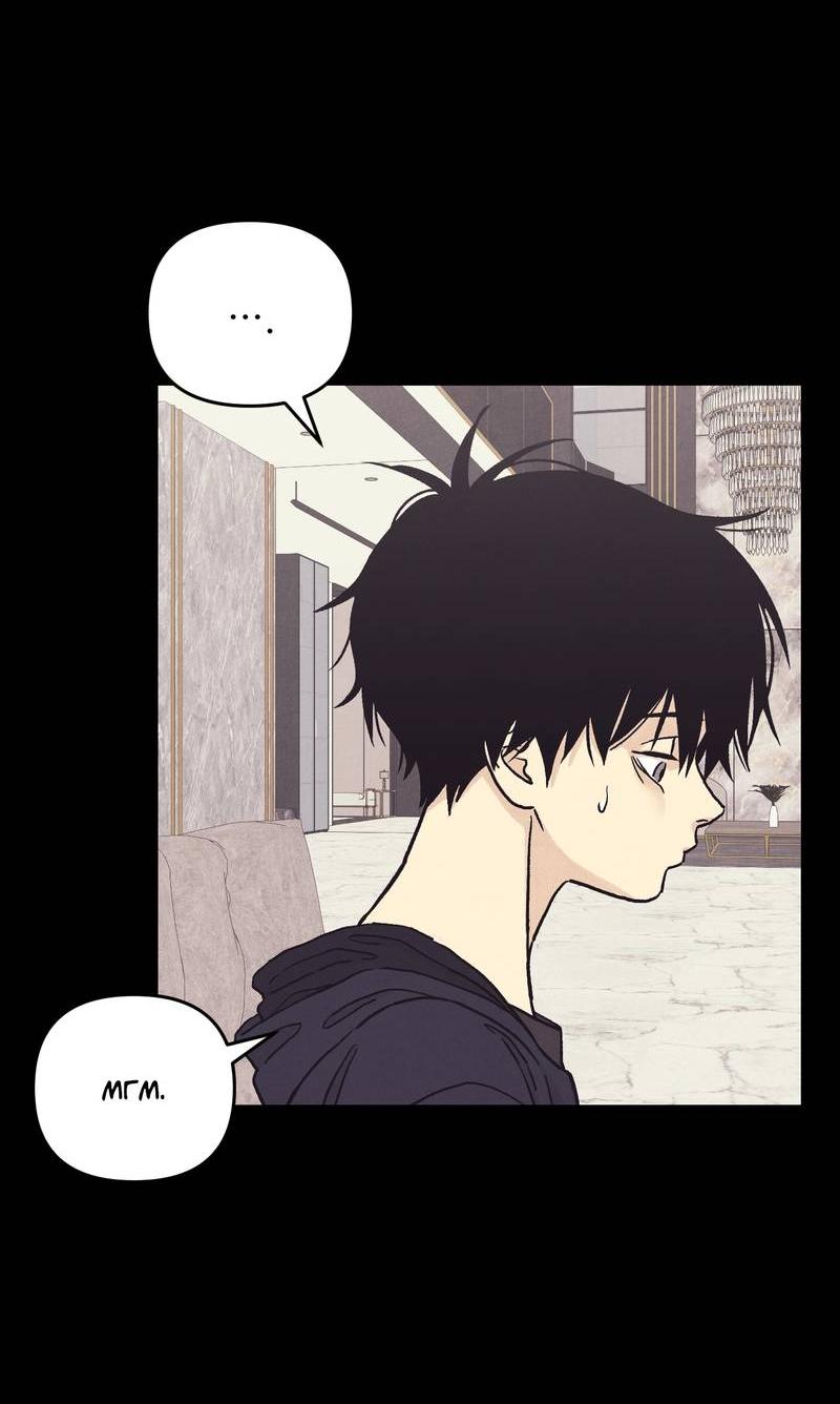 Манга Операция Марео - Глава 38 Страница 54