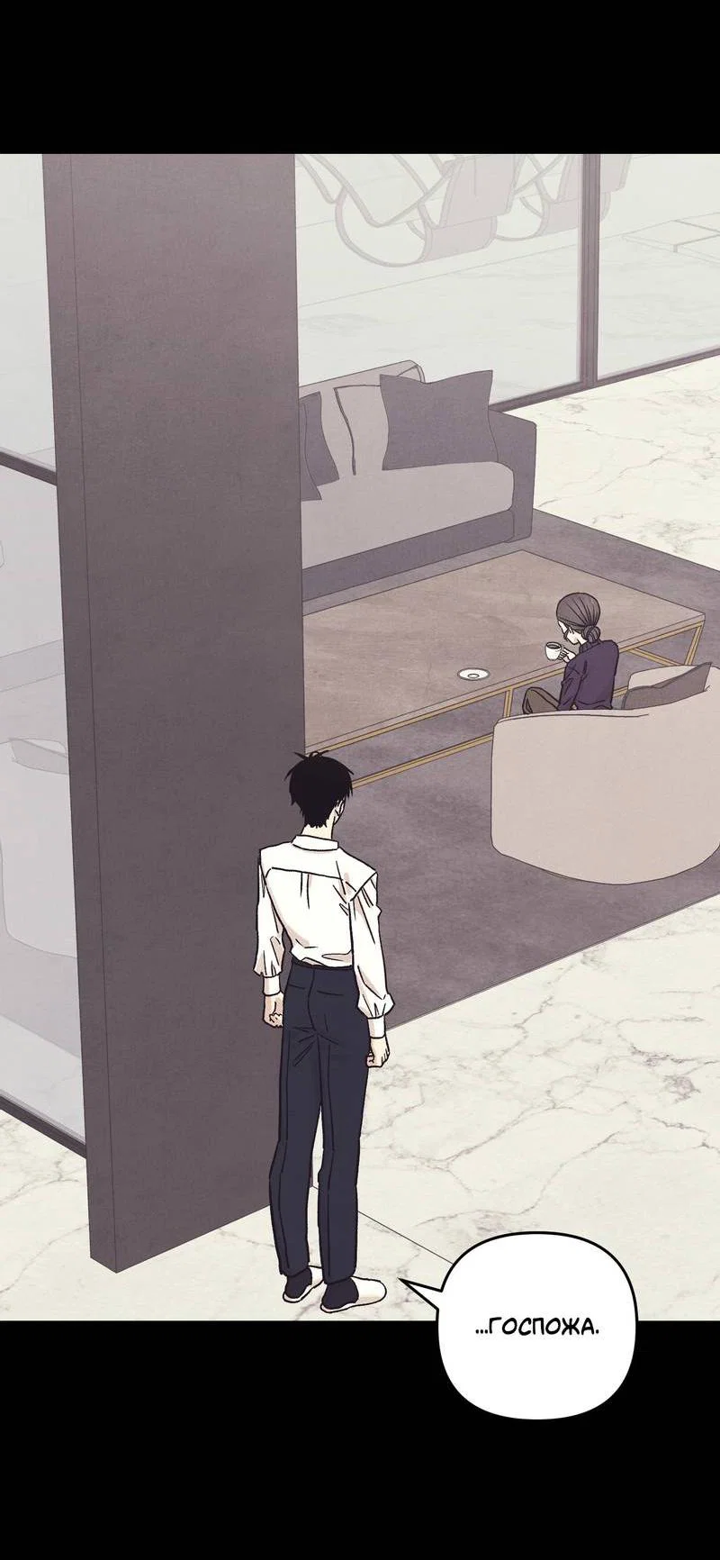 Манга Операция Марео - Глава 38 Страница 3