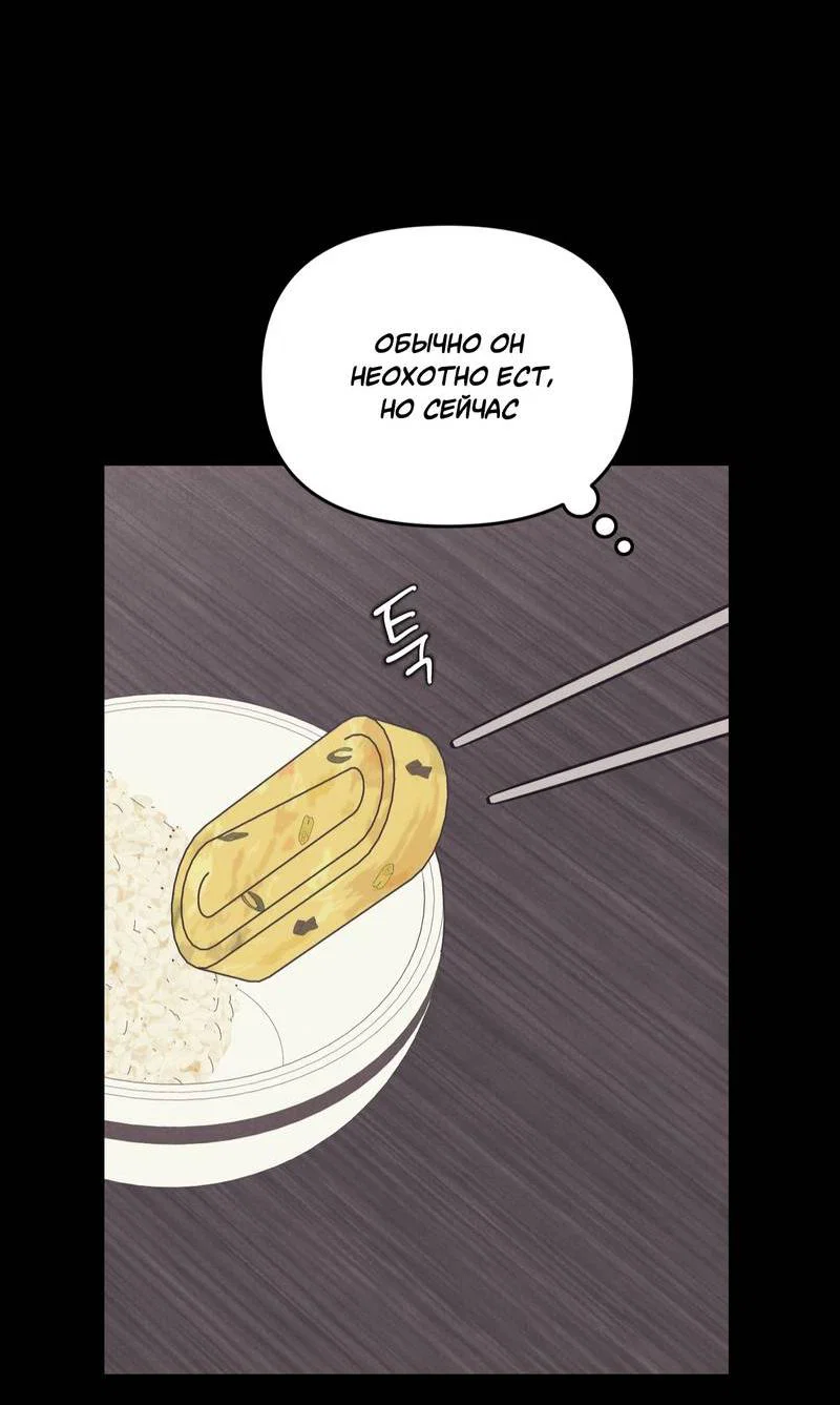 Манга Операция Марео - Глава 38 Страница 48