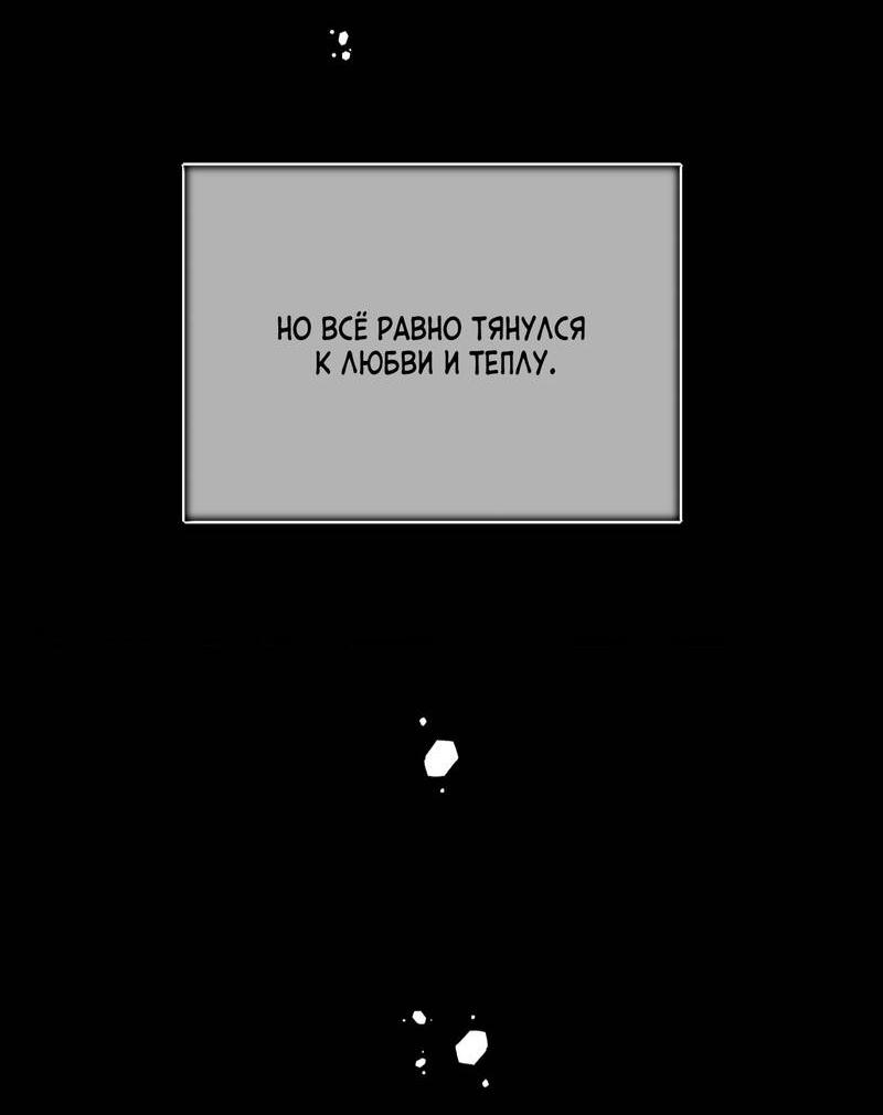 Манга Операция Марео - Глава 38 Страница 68