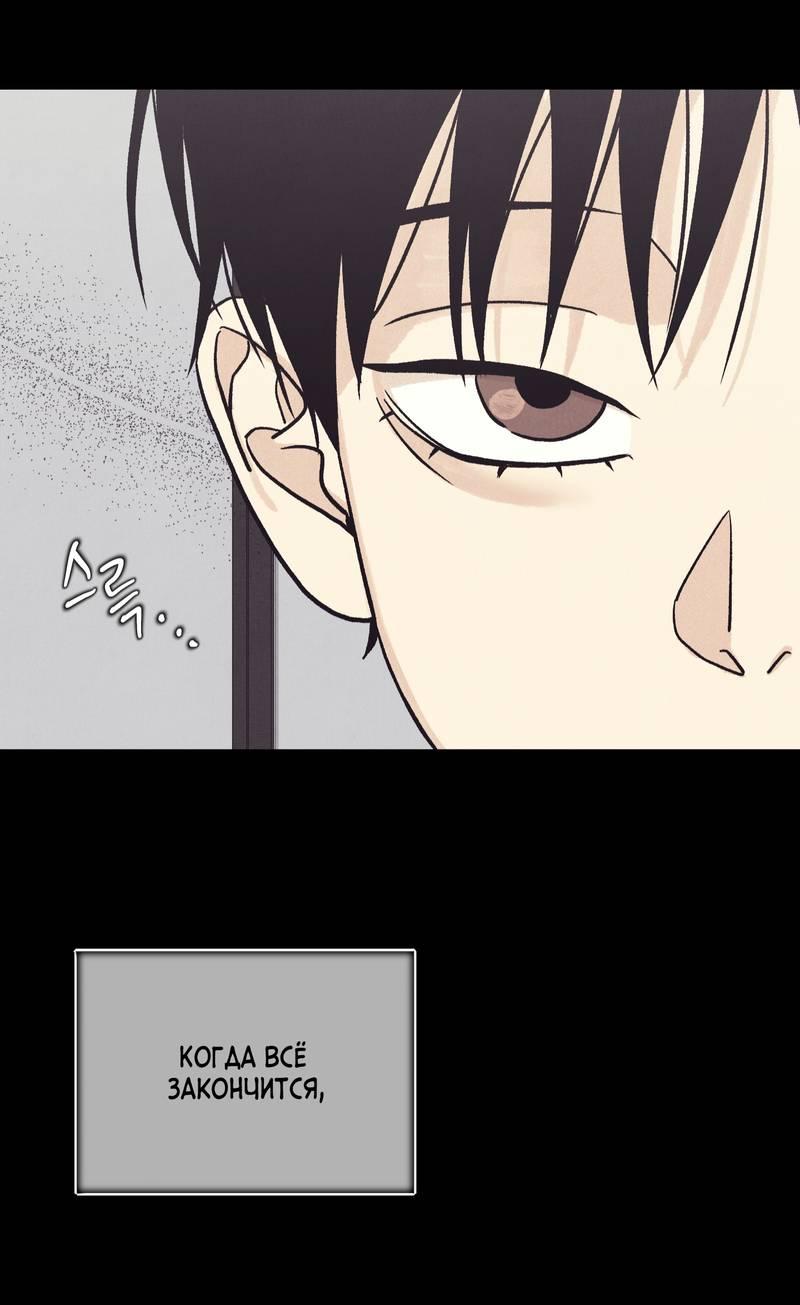 Манга Операция Марео - Глава 38 Страница 61