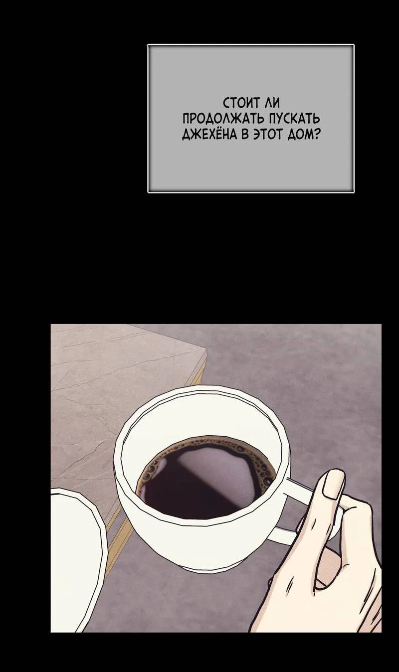 Манга Операция Марео - Глава 38 Страница 28