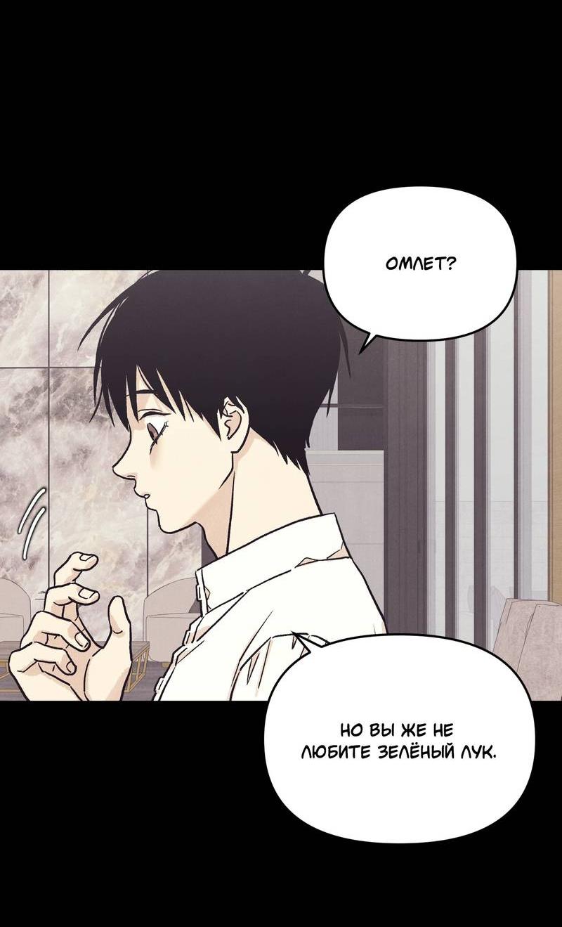 Манга Операция Марео - Глава 38 Страница 43