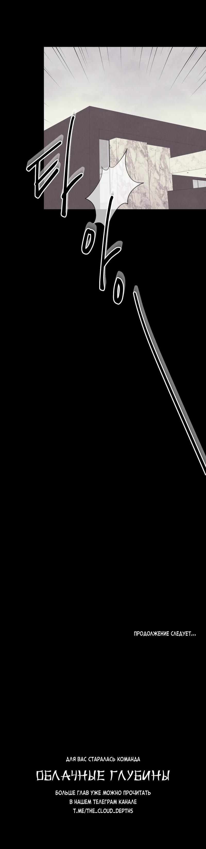 Манга Операция Марео - Глава 38 Страница 70