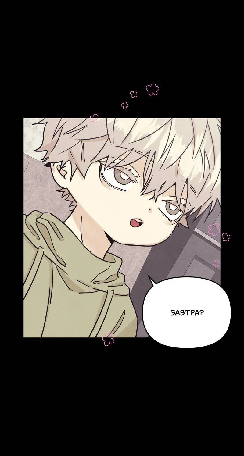 Манга Операция Марео - Глава 38 Страница 56