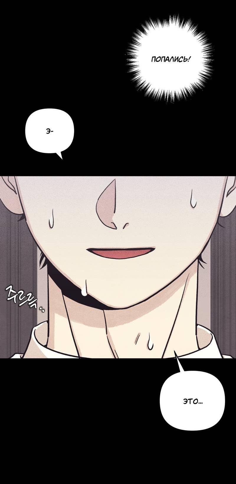 Манга Операция Марео - Глава 38 Страница 6