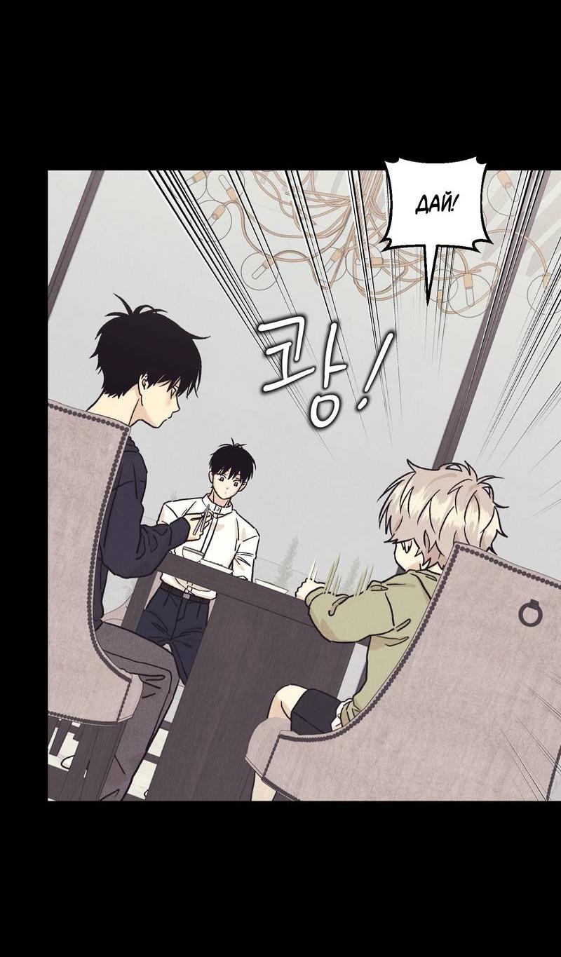 Манга Операция Марео - Глава 38 Страница 46