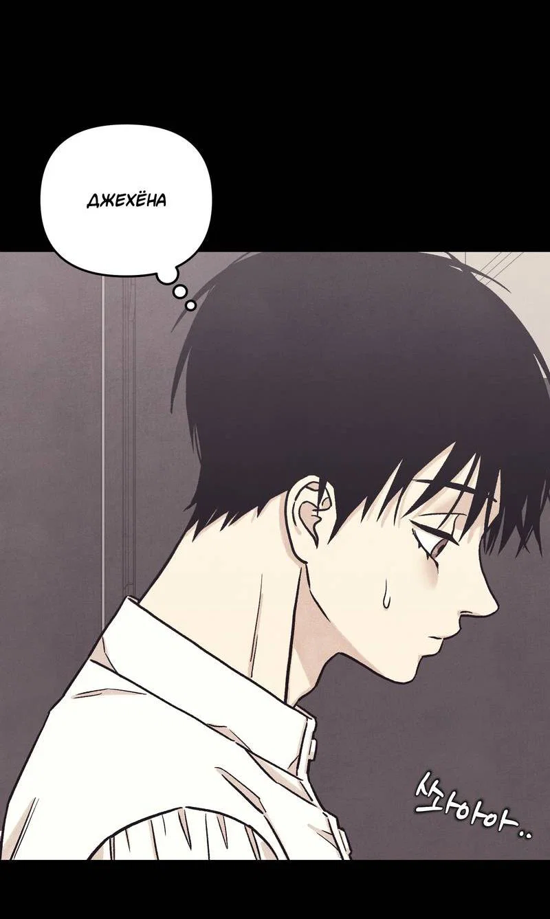 Манга Операция Марео - Глава 38 Страница 33