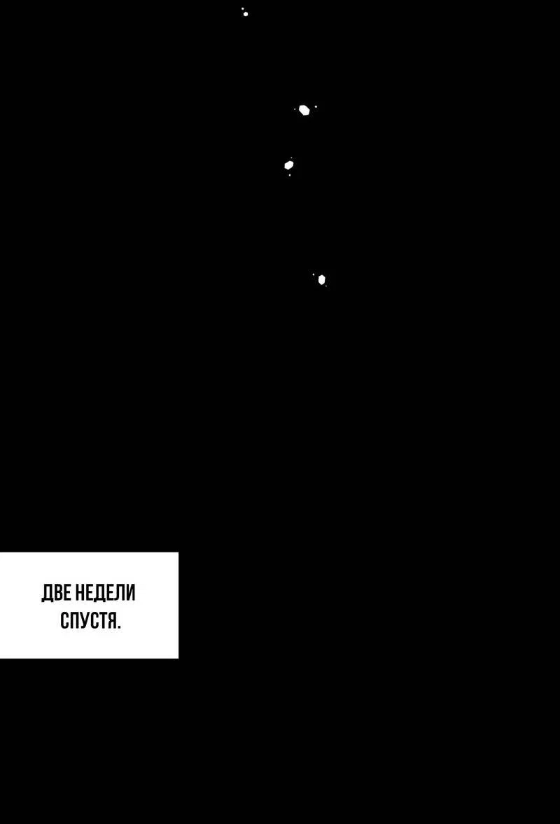 Манга Операция Марео - Глава 38 Страница 69