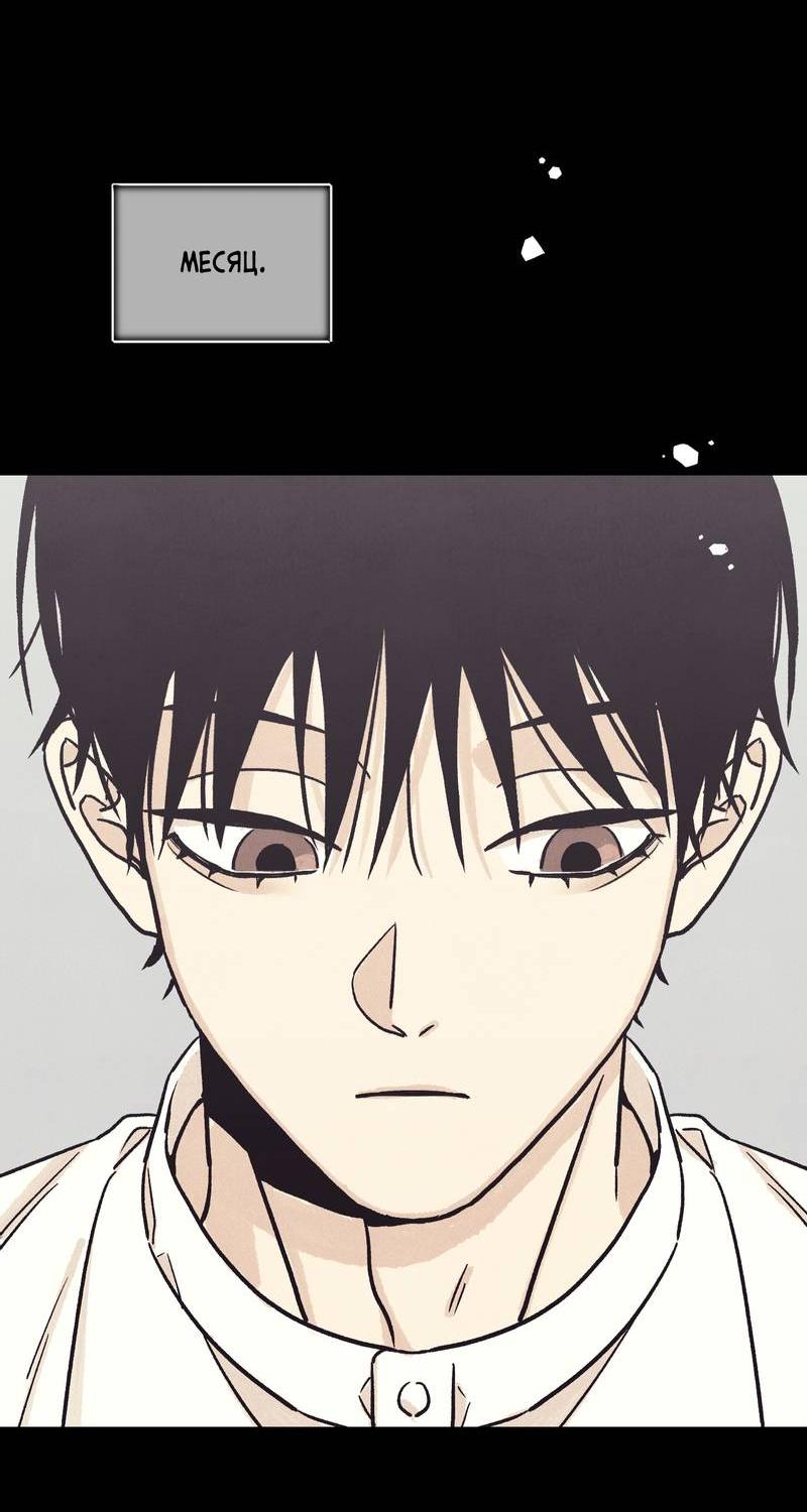 Манга Операция Марео - Глава 38 Страница 65