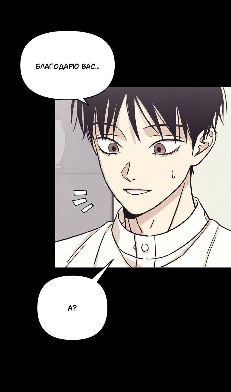 Манга Операция Марео - Глава 38 Страница 19