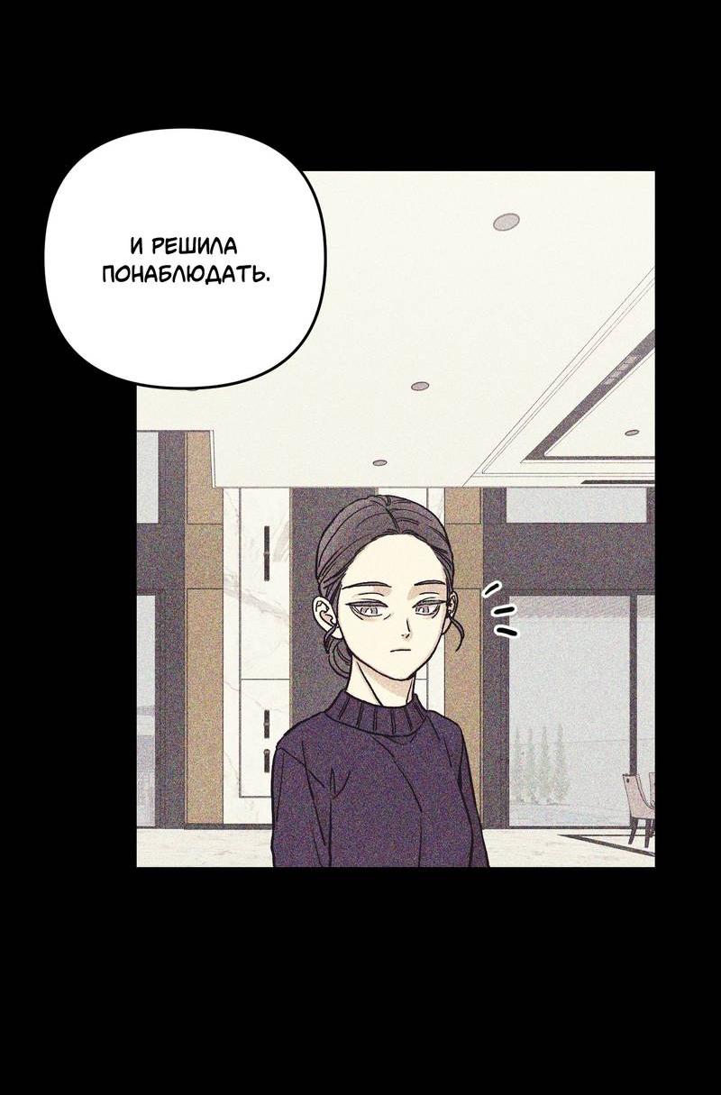 Манга Операция Марео - Глава 38 Страница 10