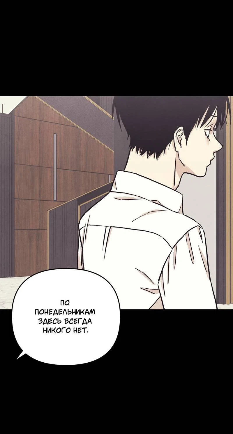 Манга Операция Марео - Глава 38 Страница 23