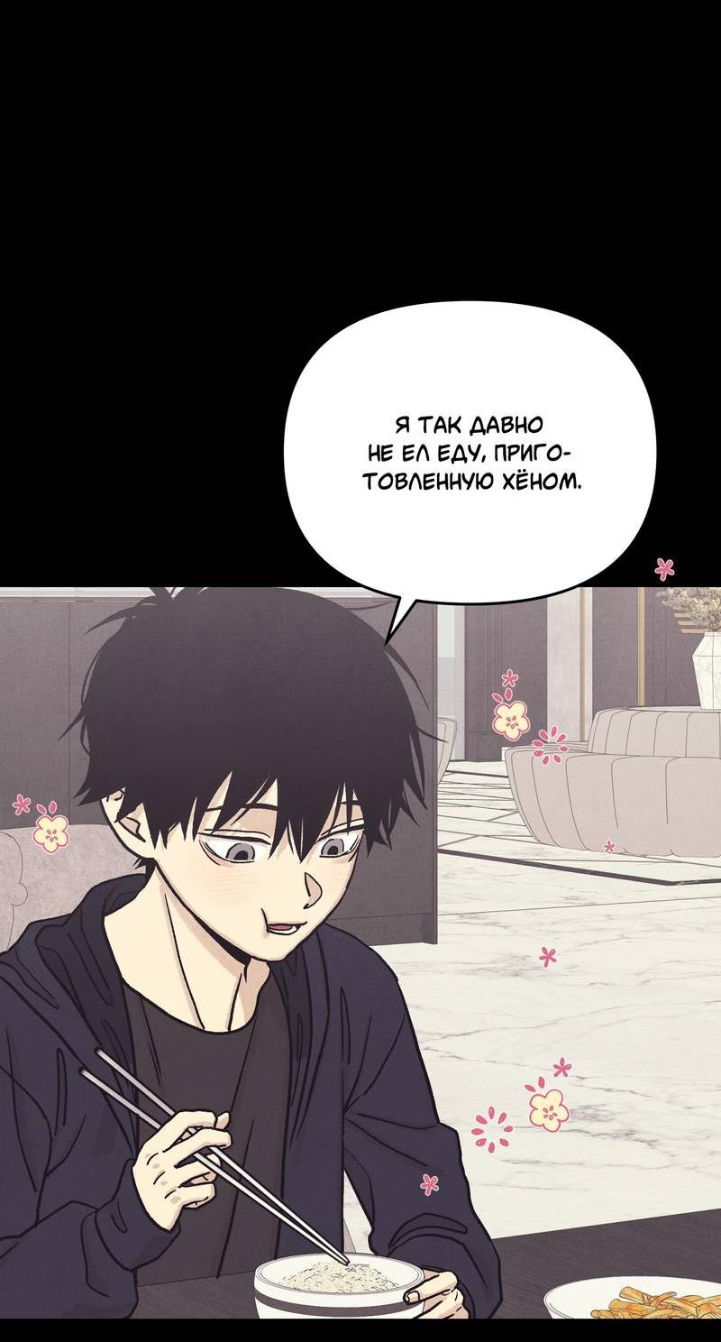 Манга Операция Марео - Глава 38 Страница 38