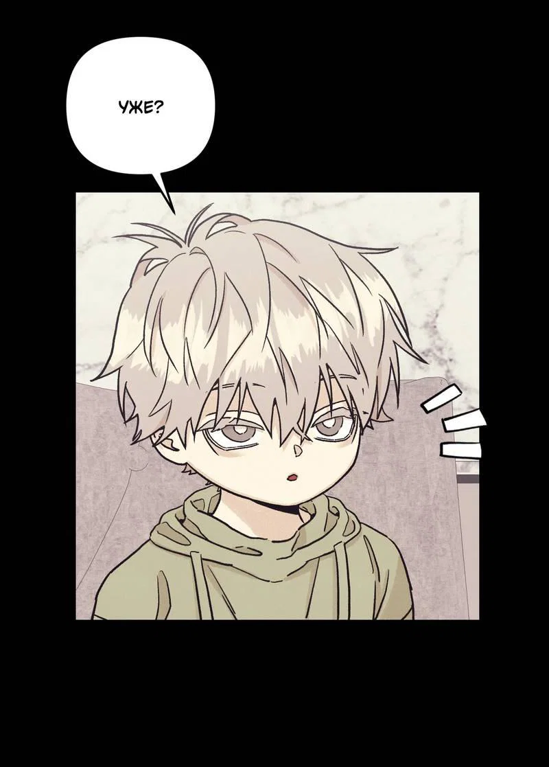 Манга Операция Марео - Глава 38 Страница 52