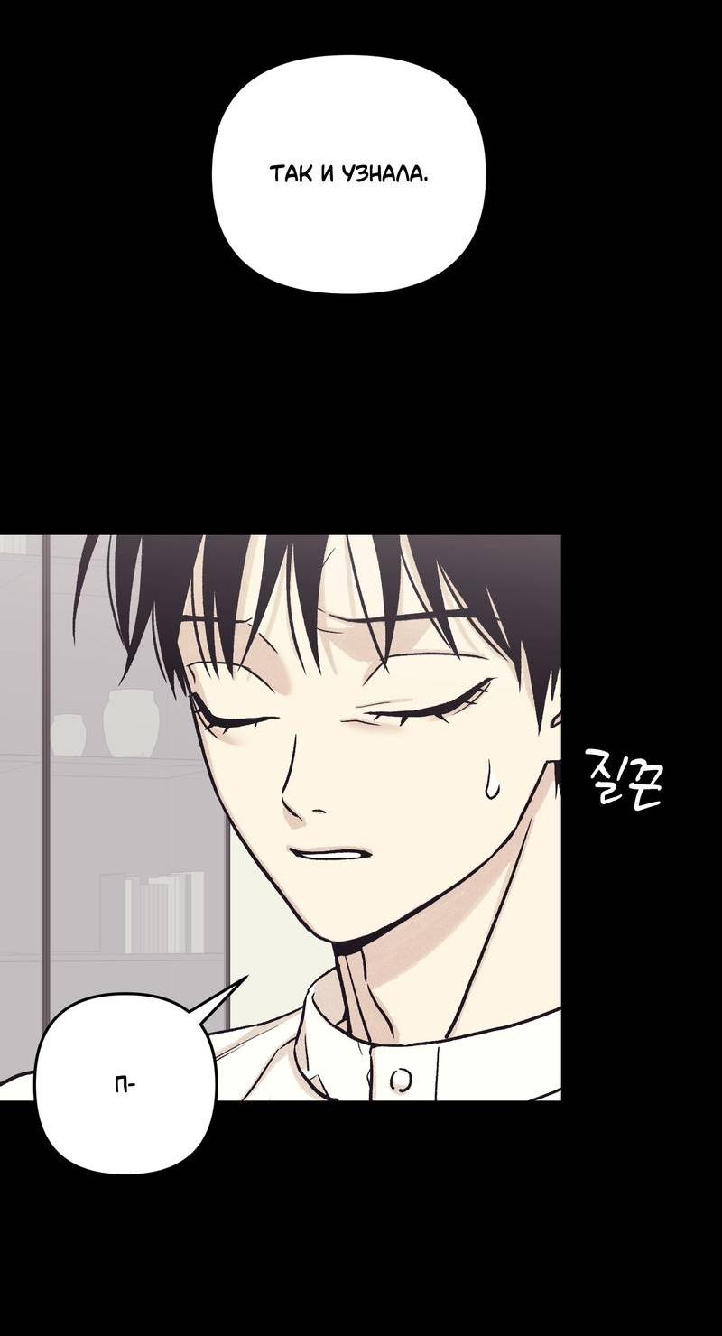 Манга Операция Марео - Глава 38 Страница 12