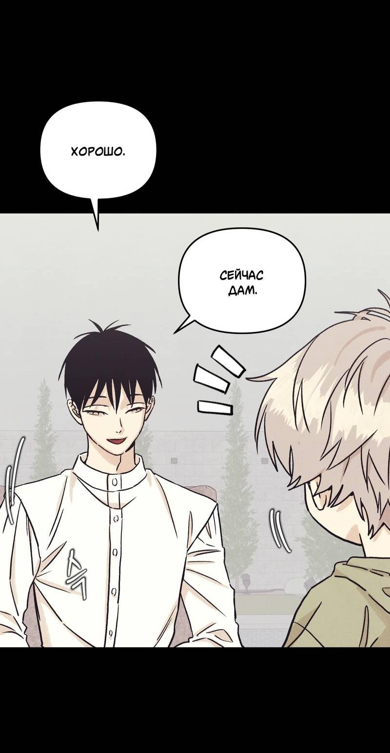 Манга Операция Марео - Глава 38 Страница 47