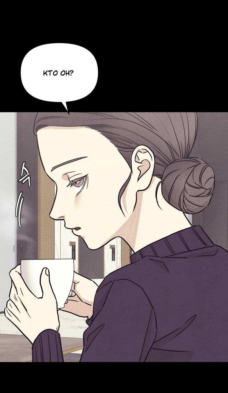 Манга Операция Марео - Глава 38 Страница 4